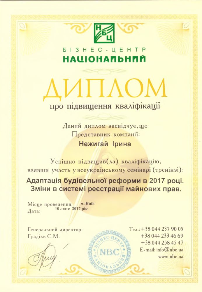 Сертификаты