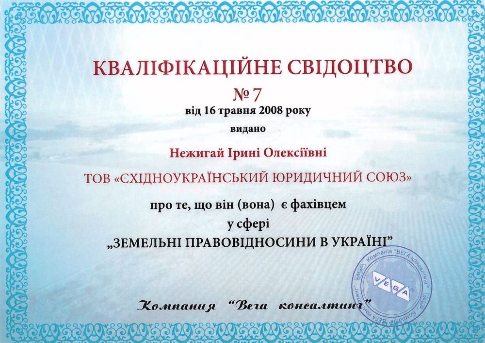 Сертификаты