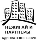 Нежигай і партнери Logo